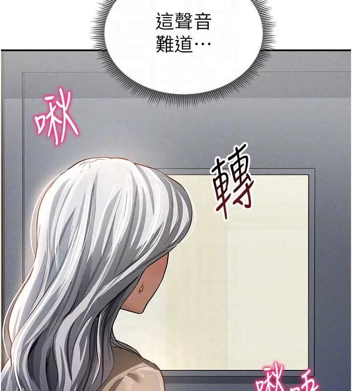 漫画《私密视角》第23话第111张图