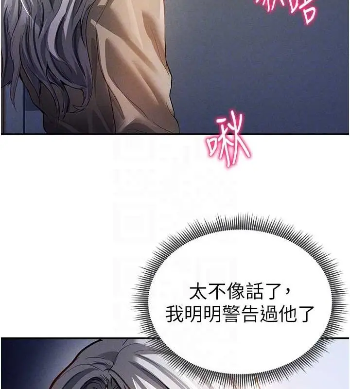 漫画《私密视角》第23话第112张图