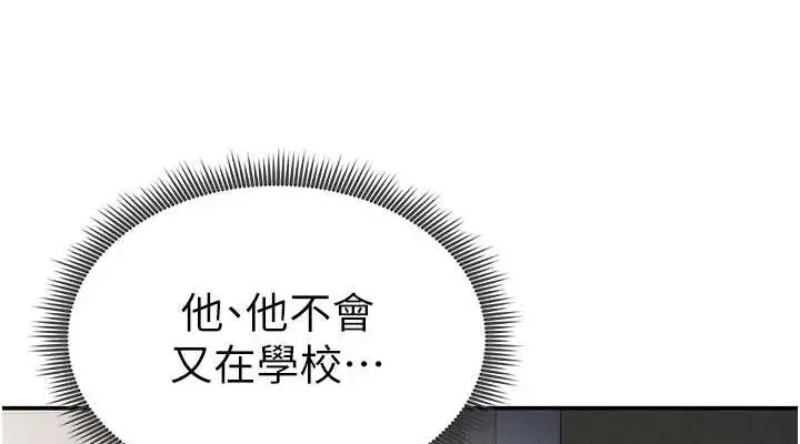 漫画《私密视角》第23话第114张图