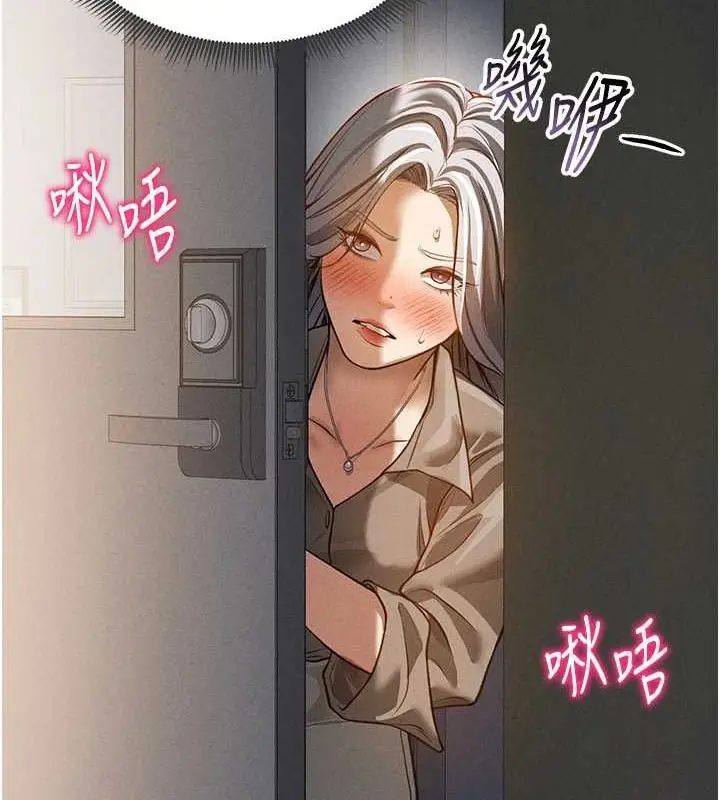 漫画《私密视角》第23话第115张图