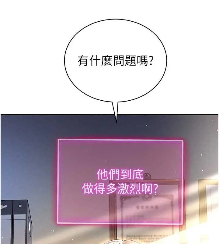 漫画《私密视角》第23话第12张图