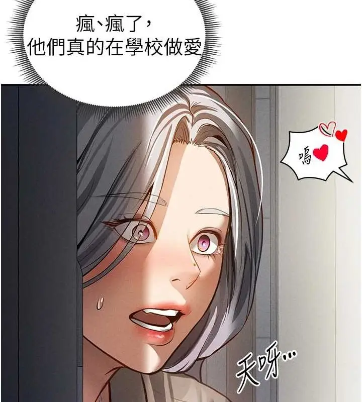 漫画《私密视角》第23话第121张图