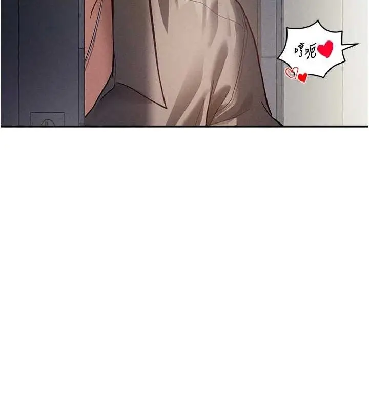漫画《私密视角》第23话第122张图