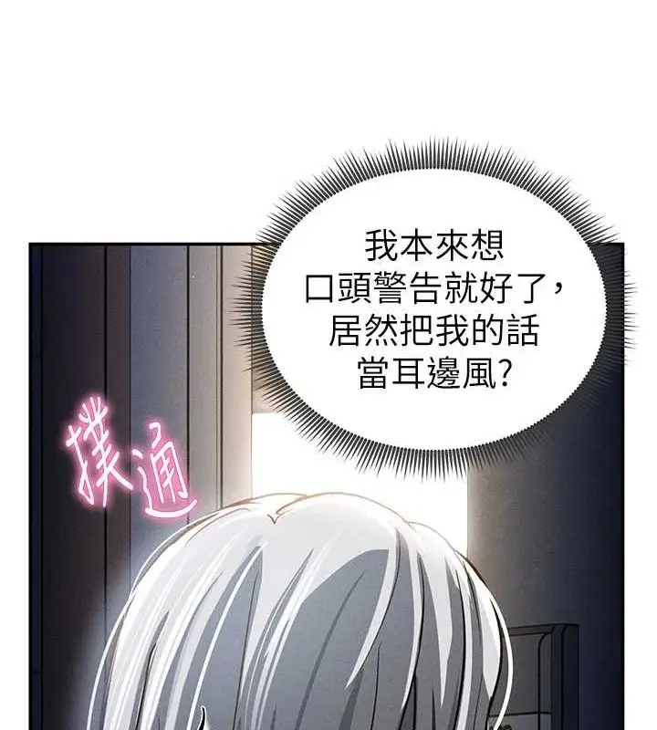 漫画《私密视角》第23话第123张图