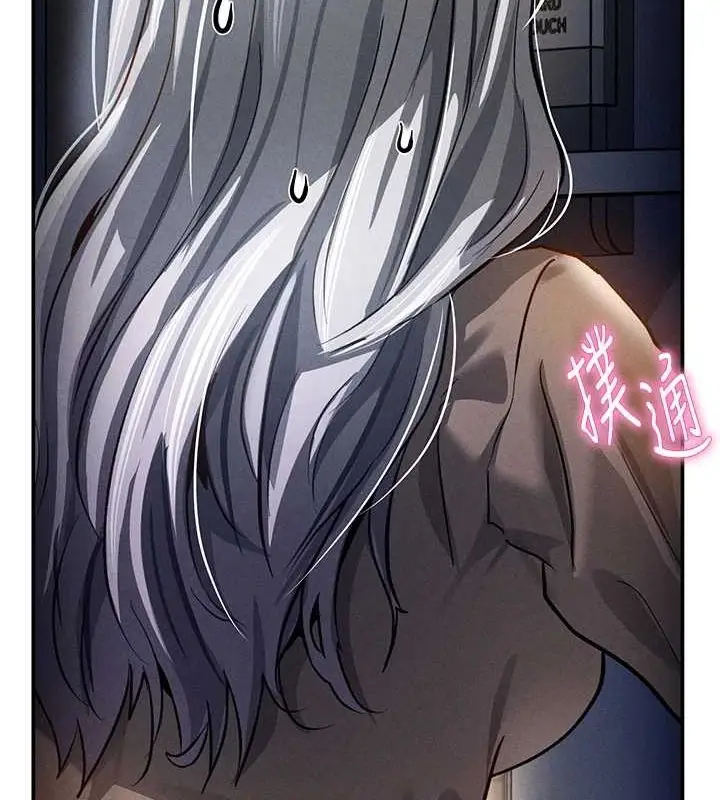漫画《私密视角》第23话第124张图