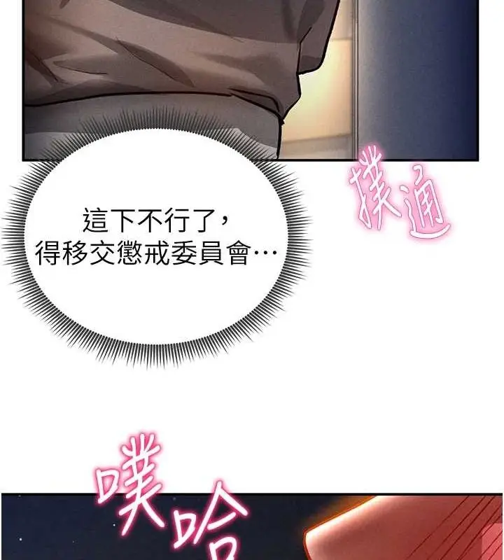 漫画《私密视角》第23话第125张图