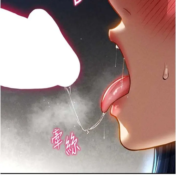 漫画《私密视角》第23话第126张图