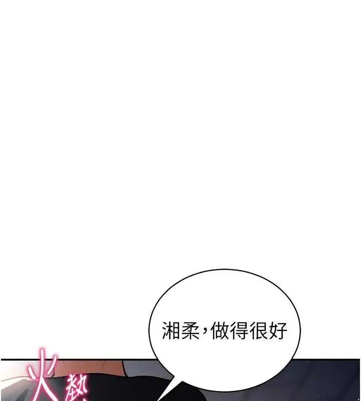 漫画《私密视角》第23话第127张图