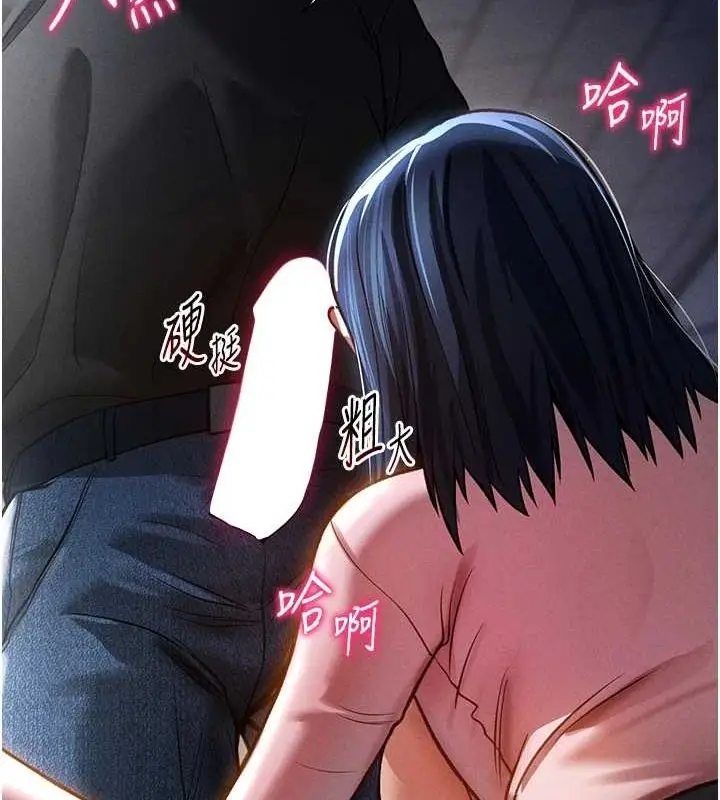 漫画《私密视角》第23话第128张图