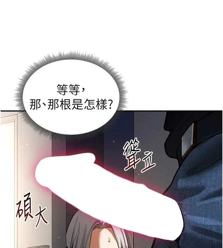 漫画《私密视角》第23话第131张图