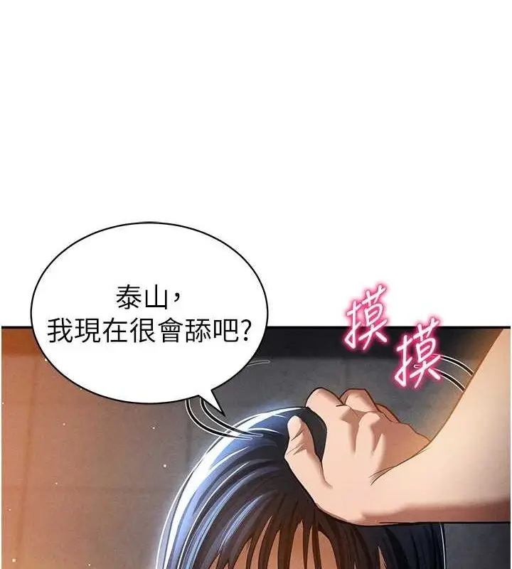 漫画《私密视角》第23话第134张图