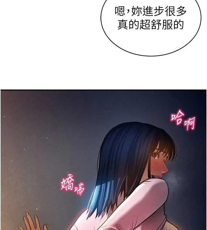 漫画《私密视角》第23话第136张图
