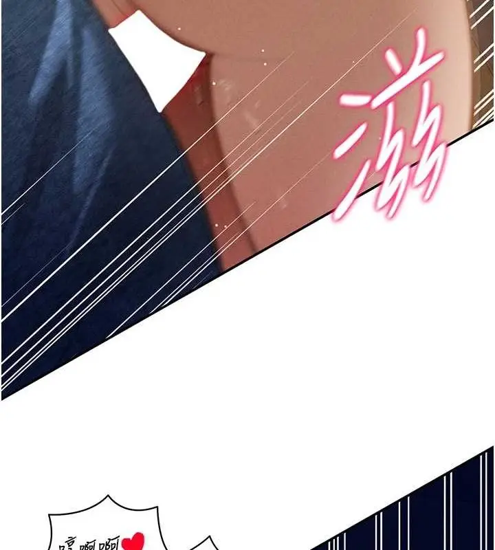 漫画《私密视角》第23话第140张图