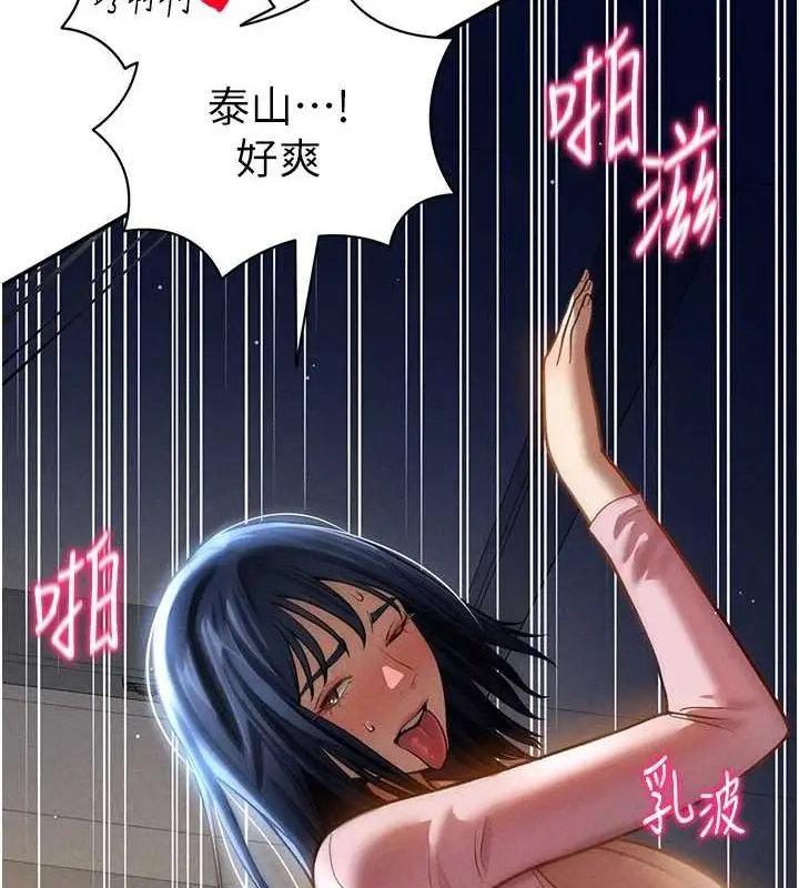 漫画《私密视角》第23话第141张图