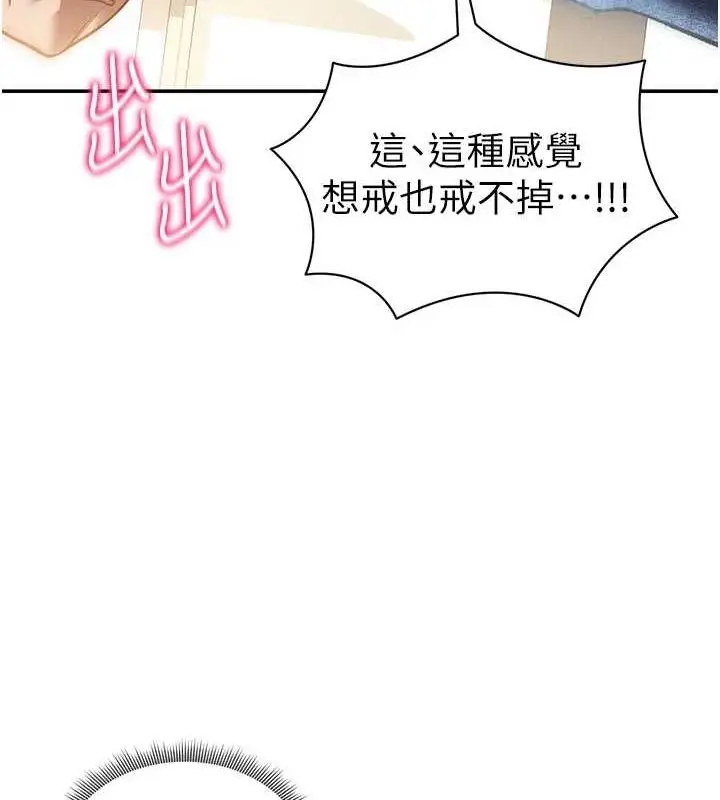漫画《私密视角》第23话第143张图