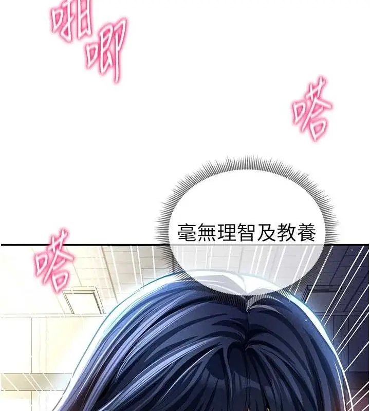 漫画《私密视角》第23话第146张图