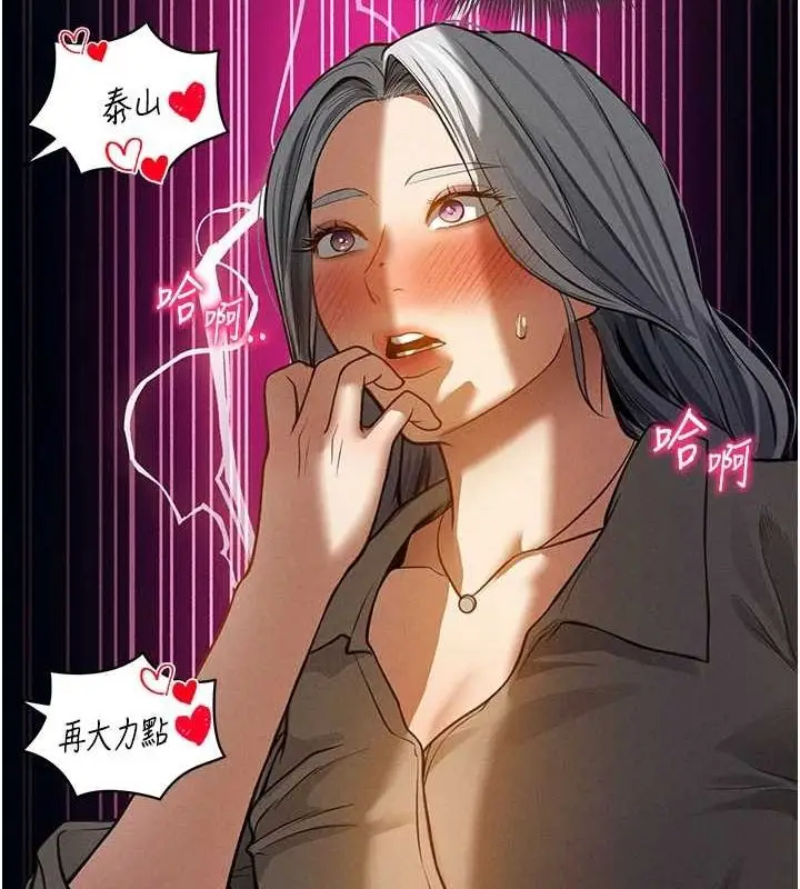 漫画《私密视角》第23话第149张图
