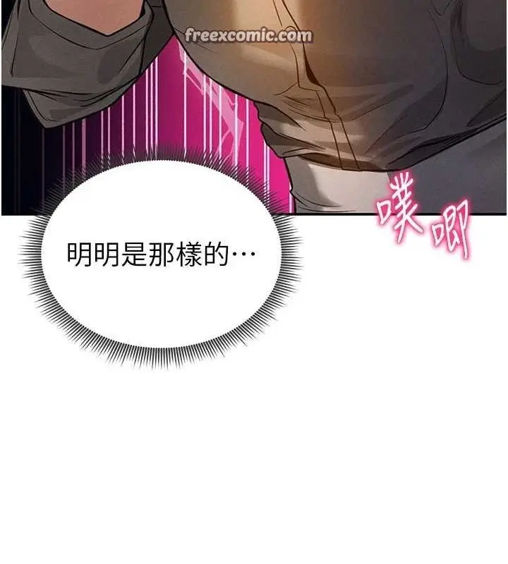 漫画《私密视角》第23话第150张图