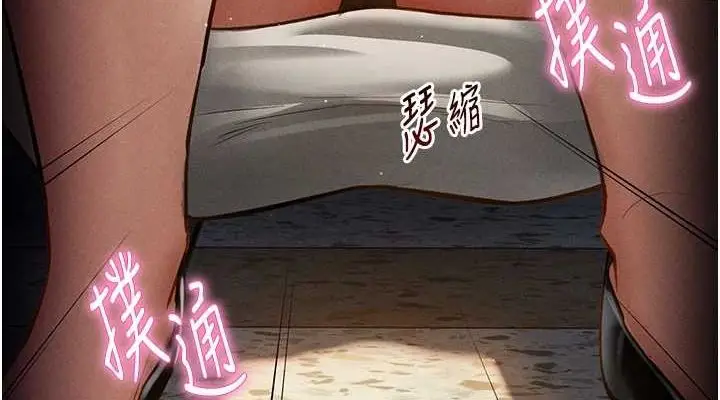 漫画《私密视角》第23话第152张图