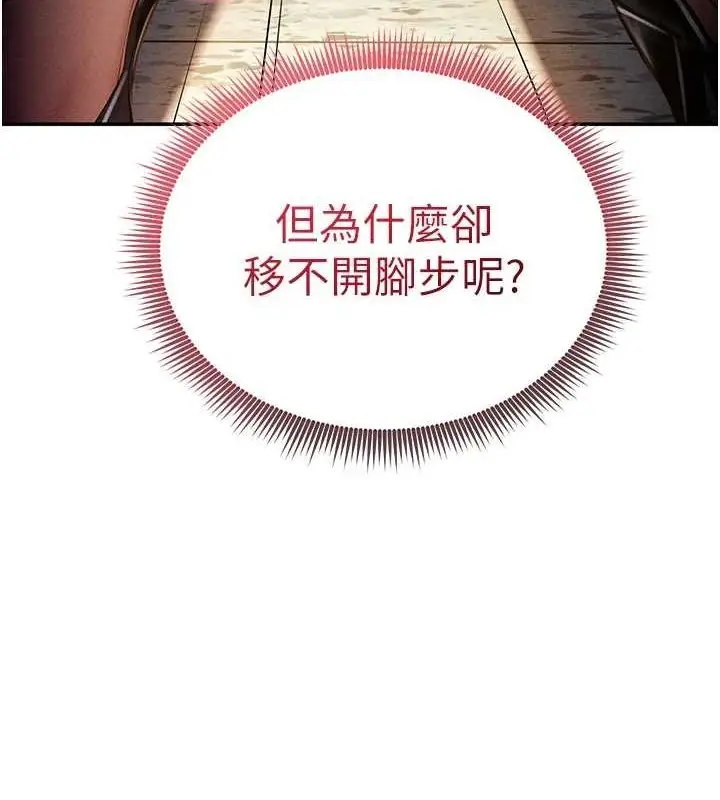 漫画《私密视角》第23话第153张图