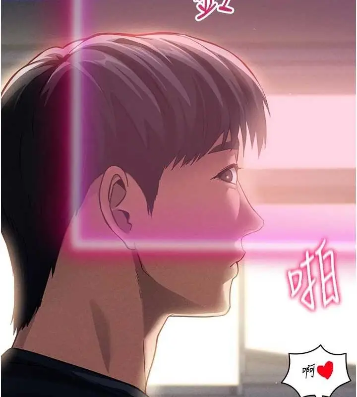 漫画《私密视角》第23话第155张图
