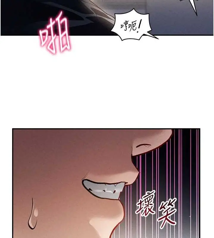 漫画《私密视角》第23话第156张图