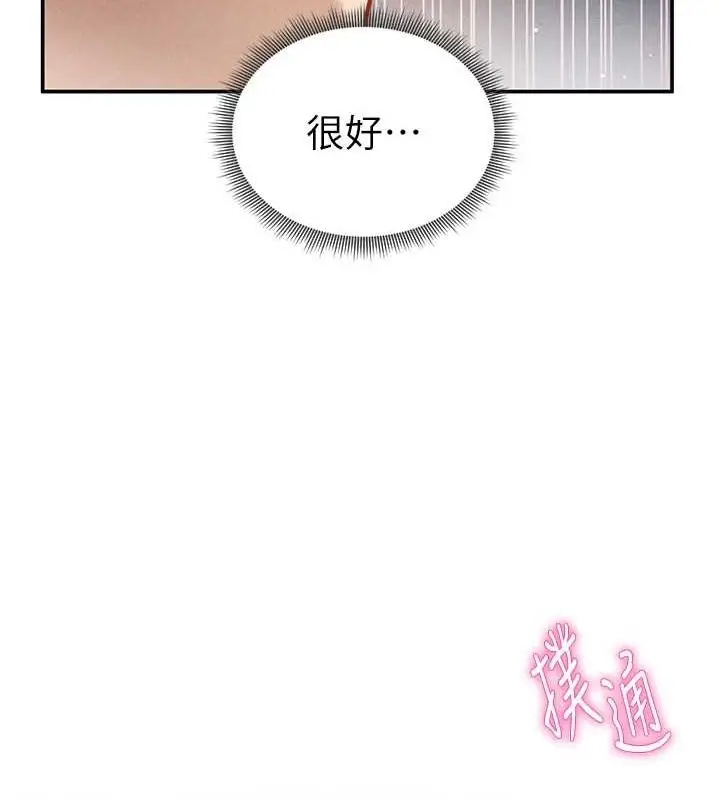 漫画《私密视角》第23话第157张图