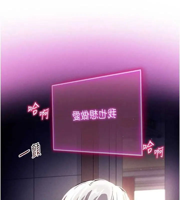 漫画《私密视角》第23话第158张图