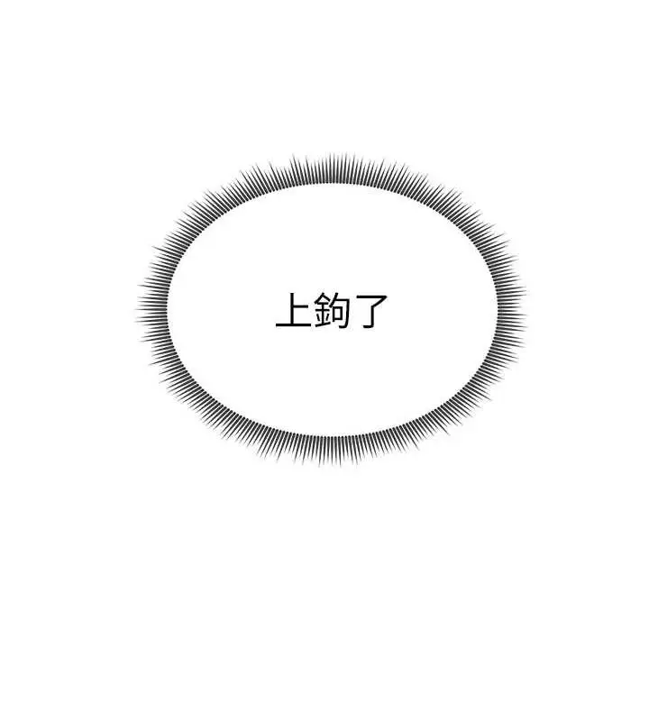 漫画《私密视角》第23话第161张图