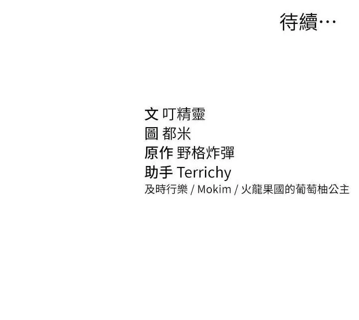 漫画《私密视角》第23话第162张图
