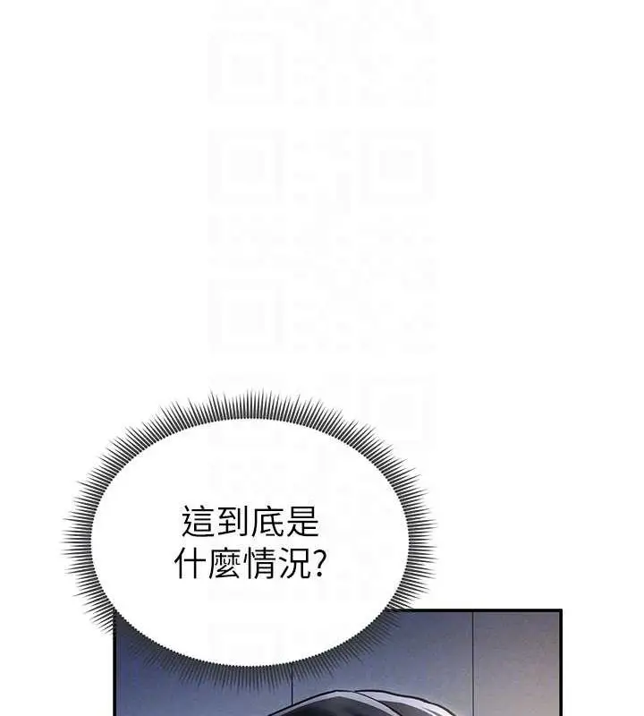 漫画《私密视角》第23话第17张图