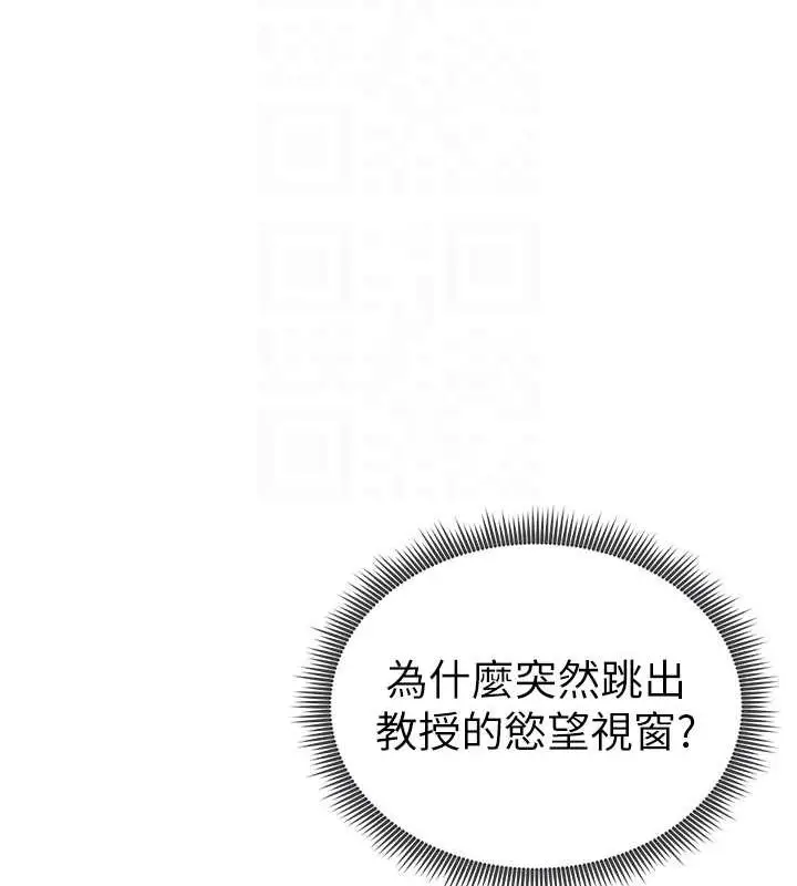 漫画《私密视角》第23话第19张图