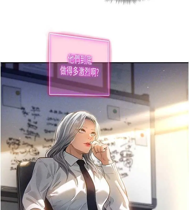 漫画《私密视角》第23话第20张图