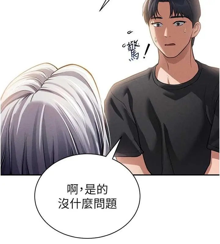 漫画《私密视角》第23话第23张图