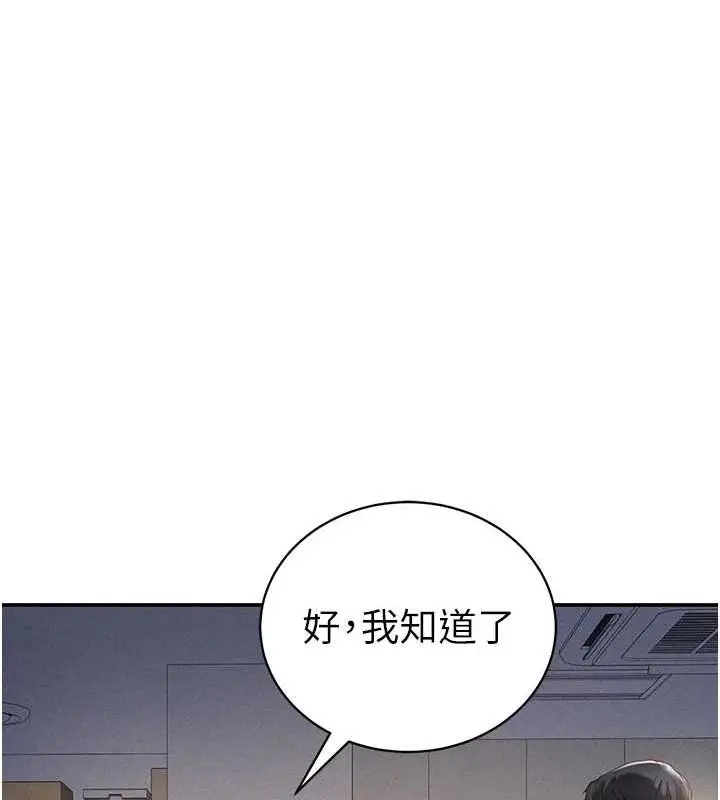 漫画《私密视角》第23话第24张图