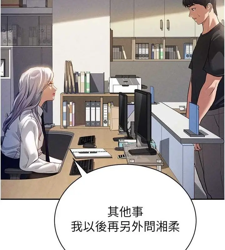 漫画《私密视角》第23话第25张图