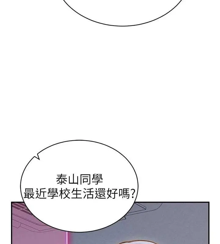 漫画《私密视角》第23话第26张图
