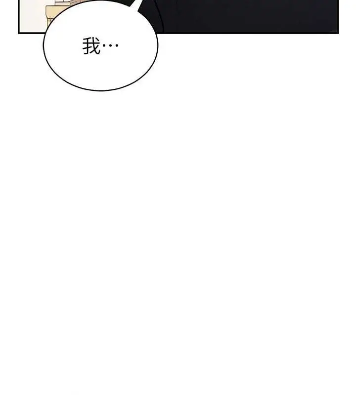 漫画《私密视角》第23话第28张图