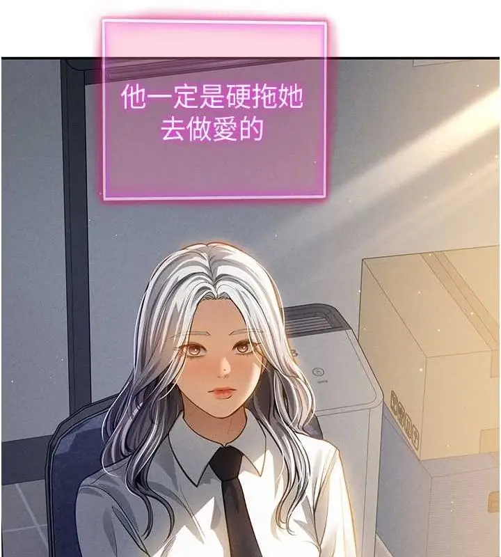 漫画《私密视角》第23话第29张图