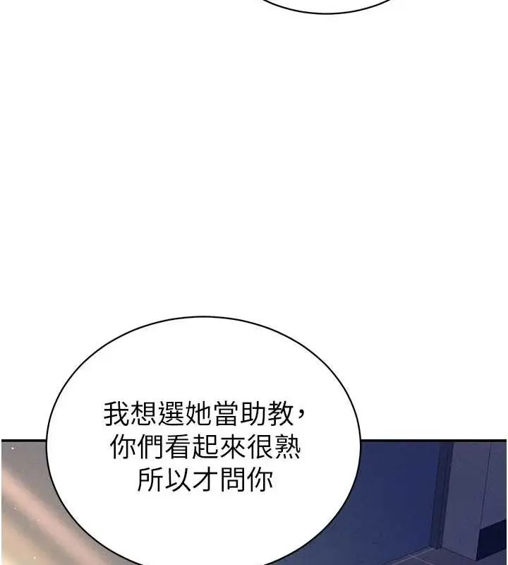 漫画《私密视角》第23话第3张图