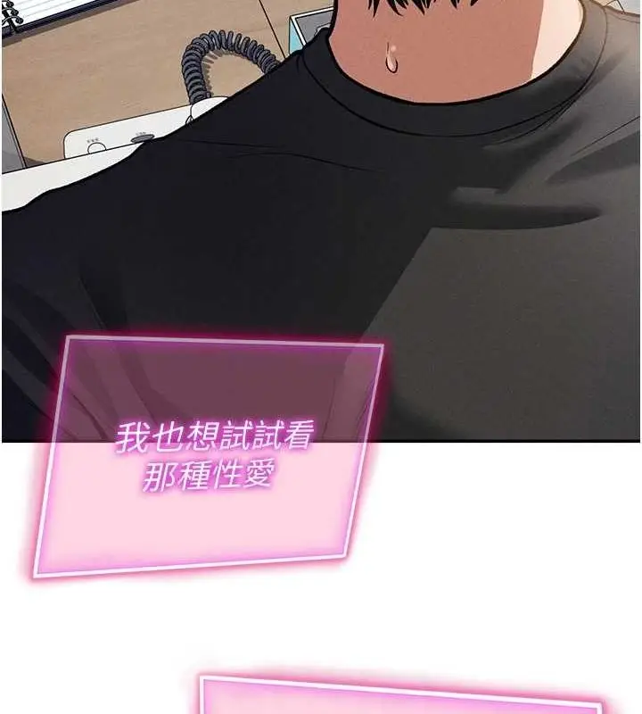 漫画《私密视角》第23话第31张图