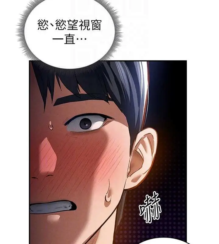 漫画《私密视角》第23话第33张图