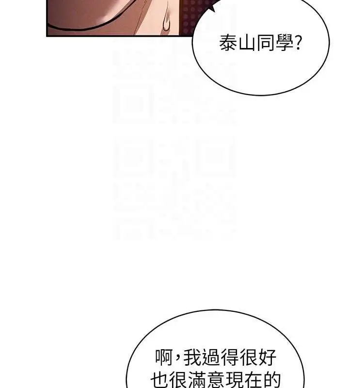 漫画《私密视角》第23话第34张图