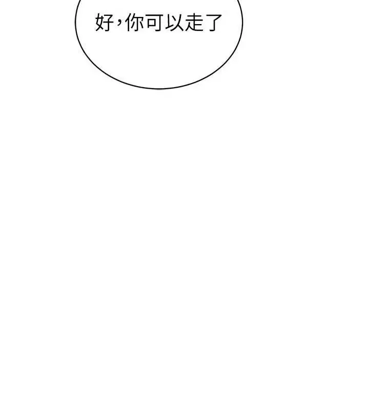 漫画《私密视角》第23话第36张图