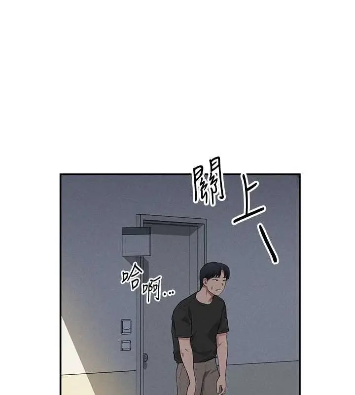 漫画《私密视角》第23话第37张图