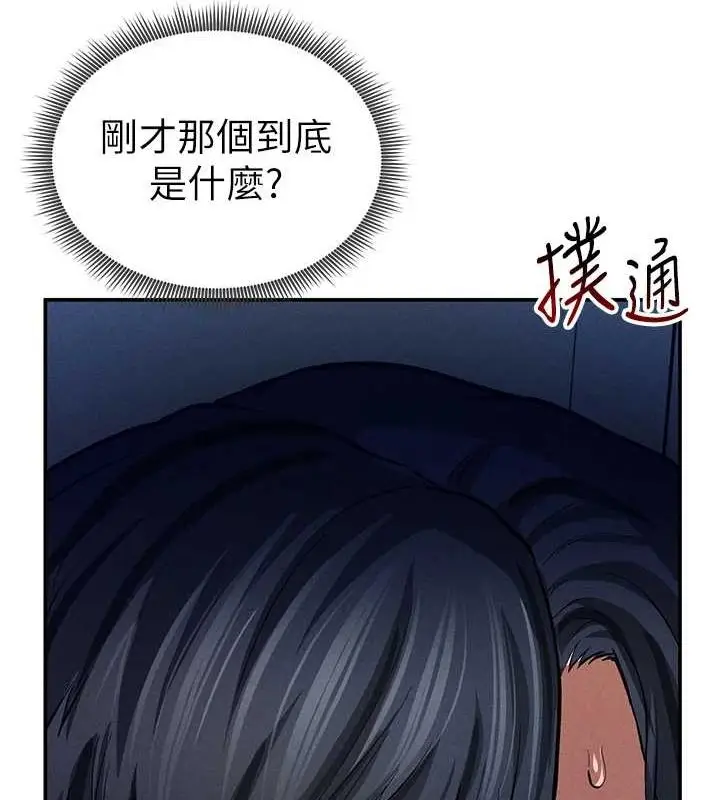 漫画《私密视角》第23话第39张图