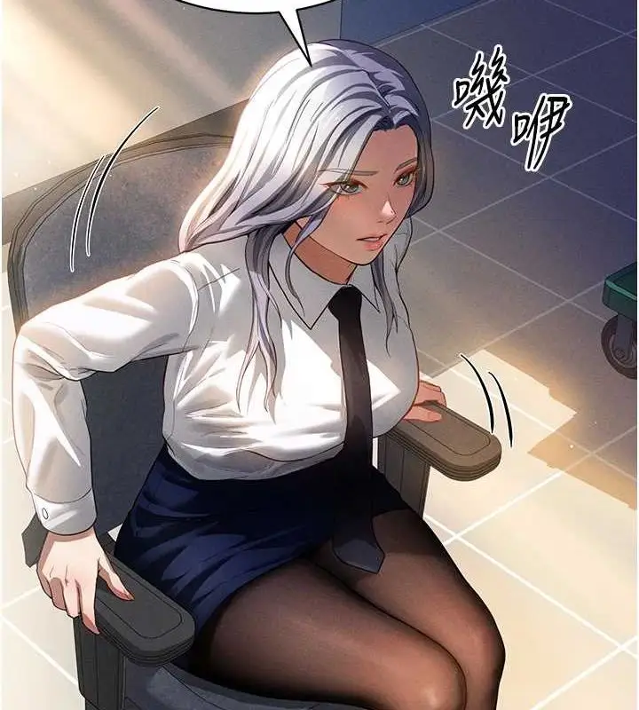 漫画《私密视角》第23话第4张图