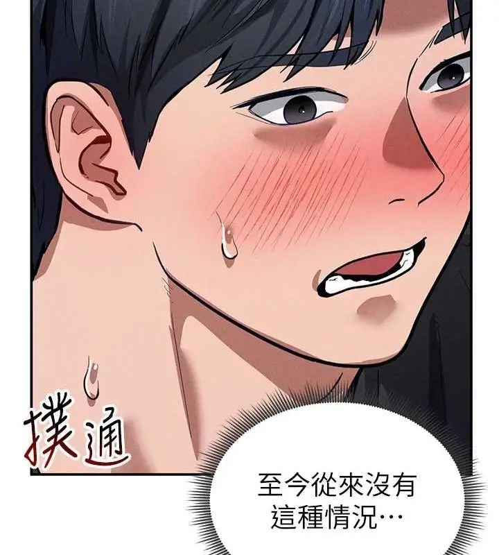 漫画《私密视角》第23话第40张图