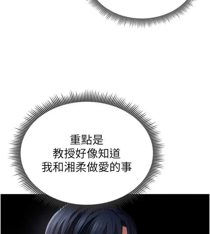漫画《私密视角》第23话第41张图