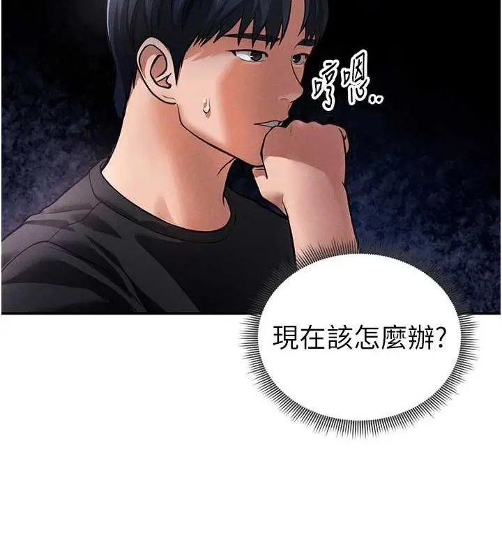 漫画《私密视角》第23话第42张图